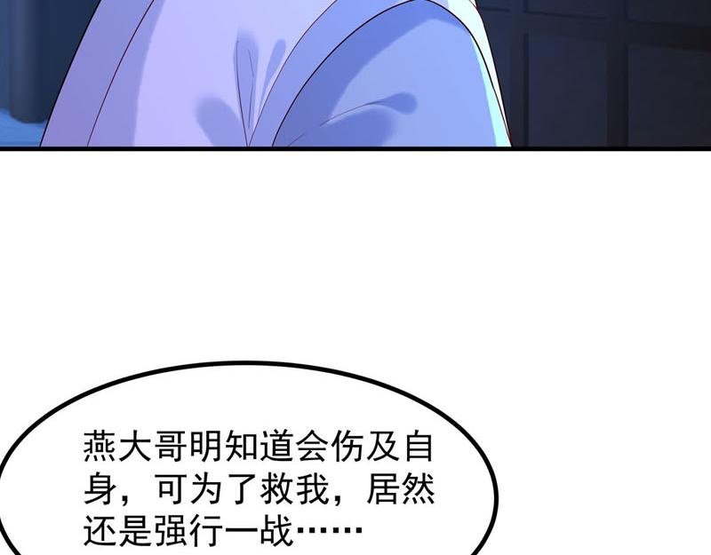 白月光馴服計劃 - 第47話 - 6