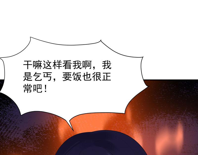 白月光馴服計劃 - 第49話 - 1