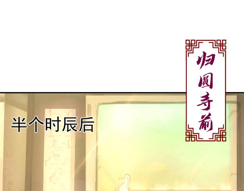白月光馴服計劃 - 第49話 - 4