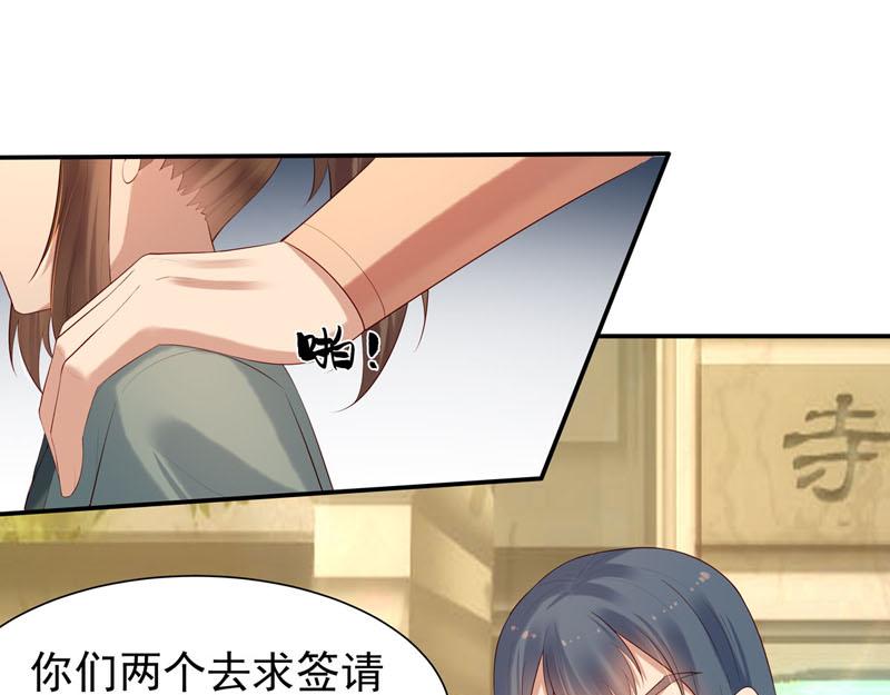 白月光馴服計劃 - 第49話 - 3