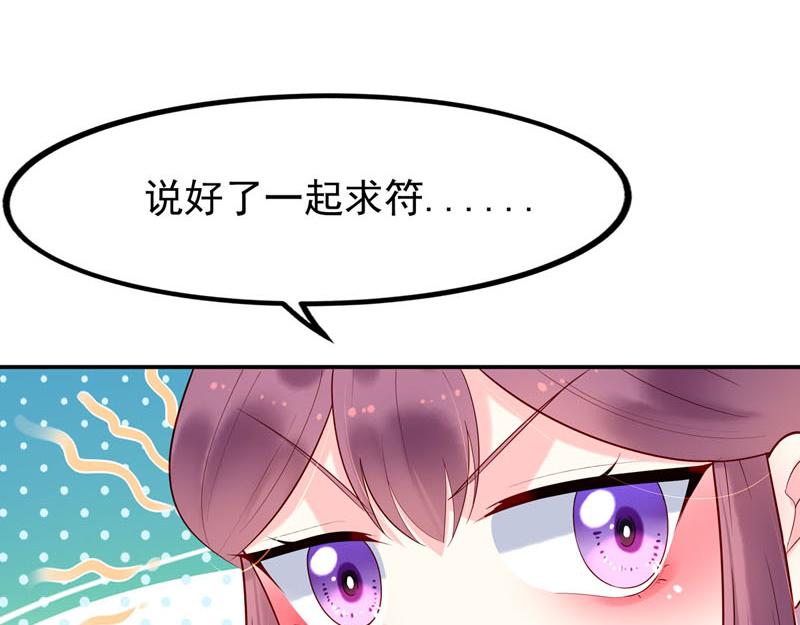 白月光馴服計劃 - 第49話 - 6