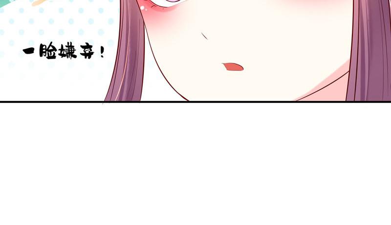 白月光馴服計劃 - 第49話 - 1