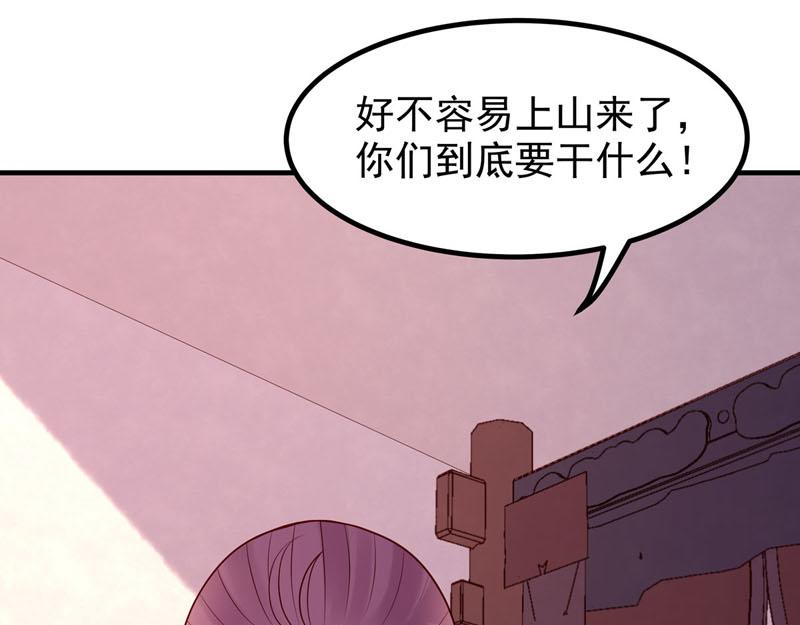 白月光馴服計劃 - 第49話 - 2