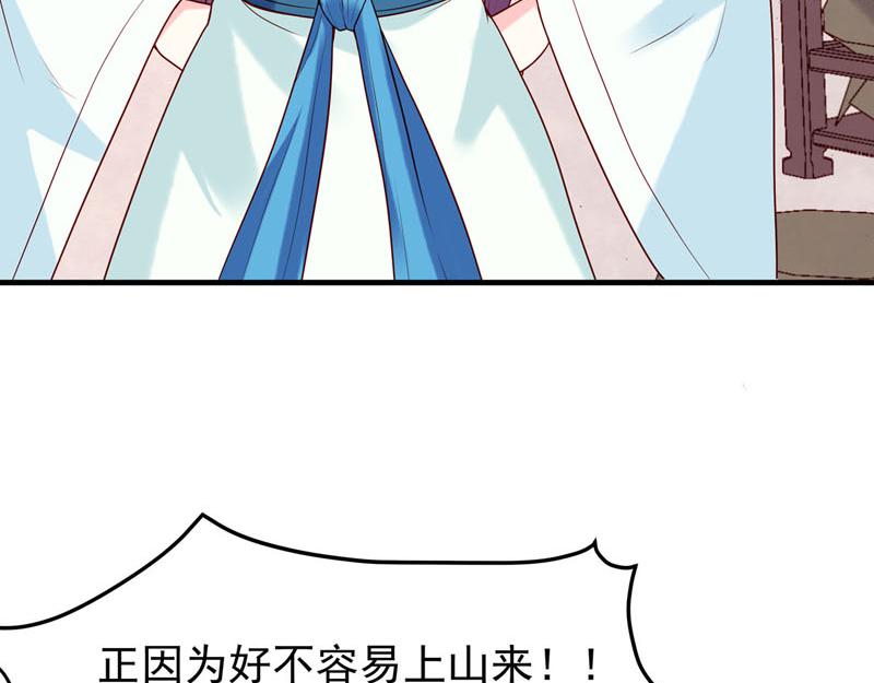 白月光馴服計劃 - 第49話 - 4
