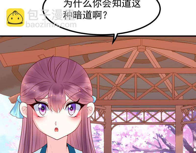 白月光馴服計劃 - 第49話 - 5