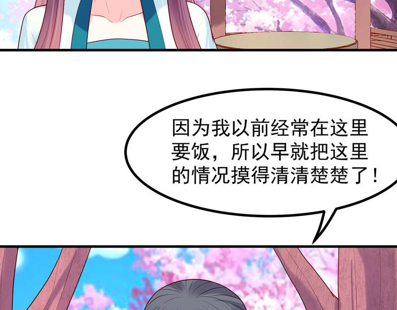 白月光馴服計劃 - 第49話 - 6