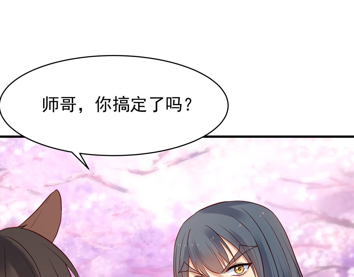 白月光馴服計劃 - 第53話 - 2