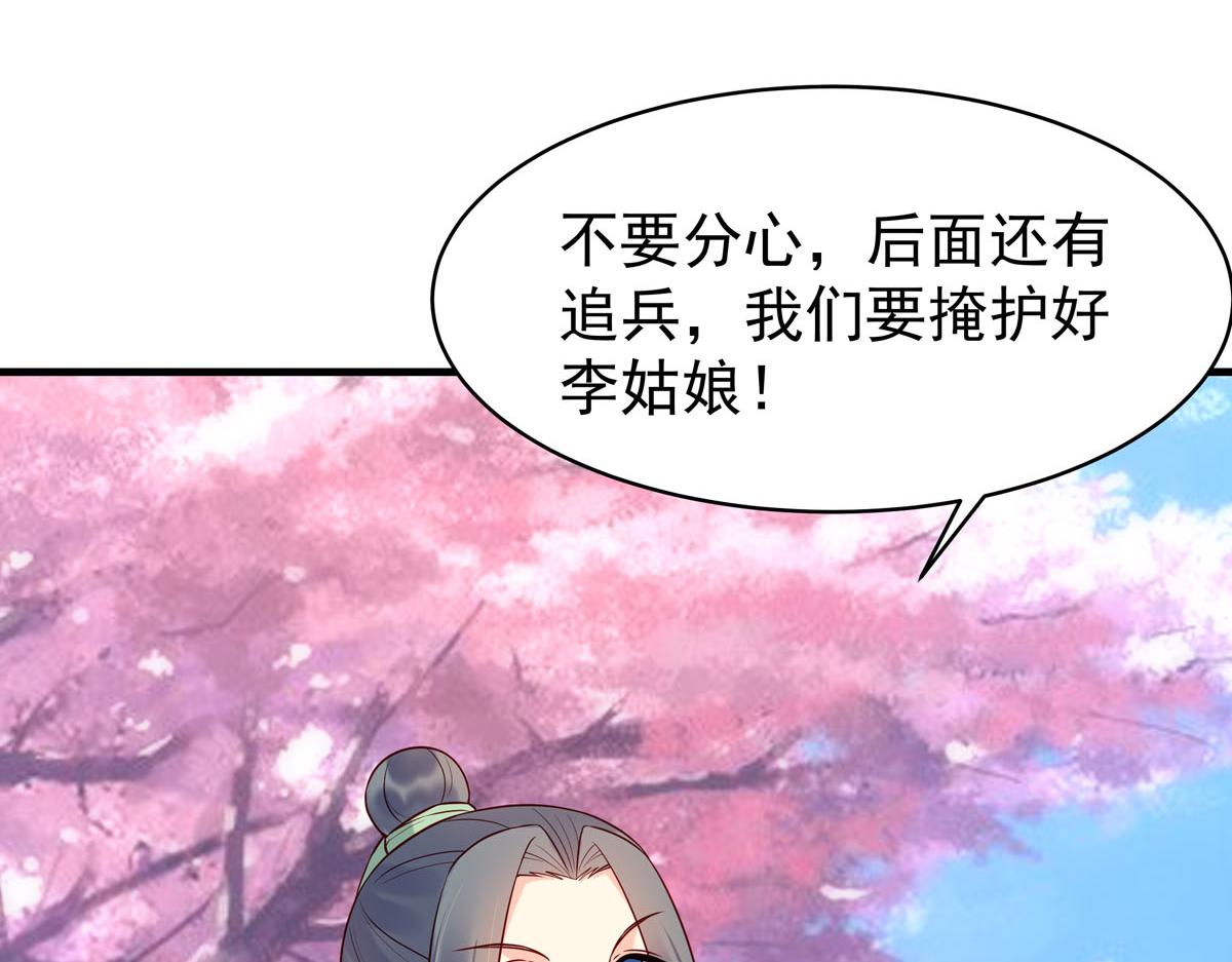 白月光馴服計劃 - 第53話 - 5