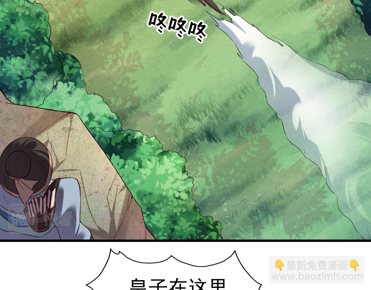 白月光馴服計劃 - 第53話 - 1