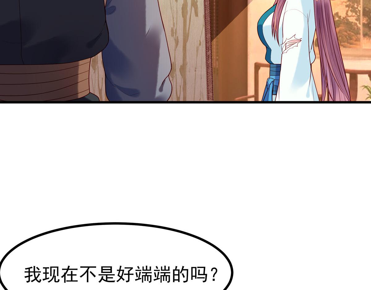 白月光馴服計劃 - 第55話 - 3