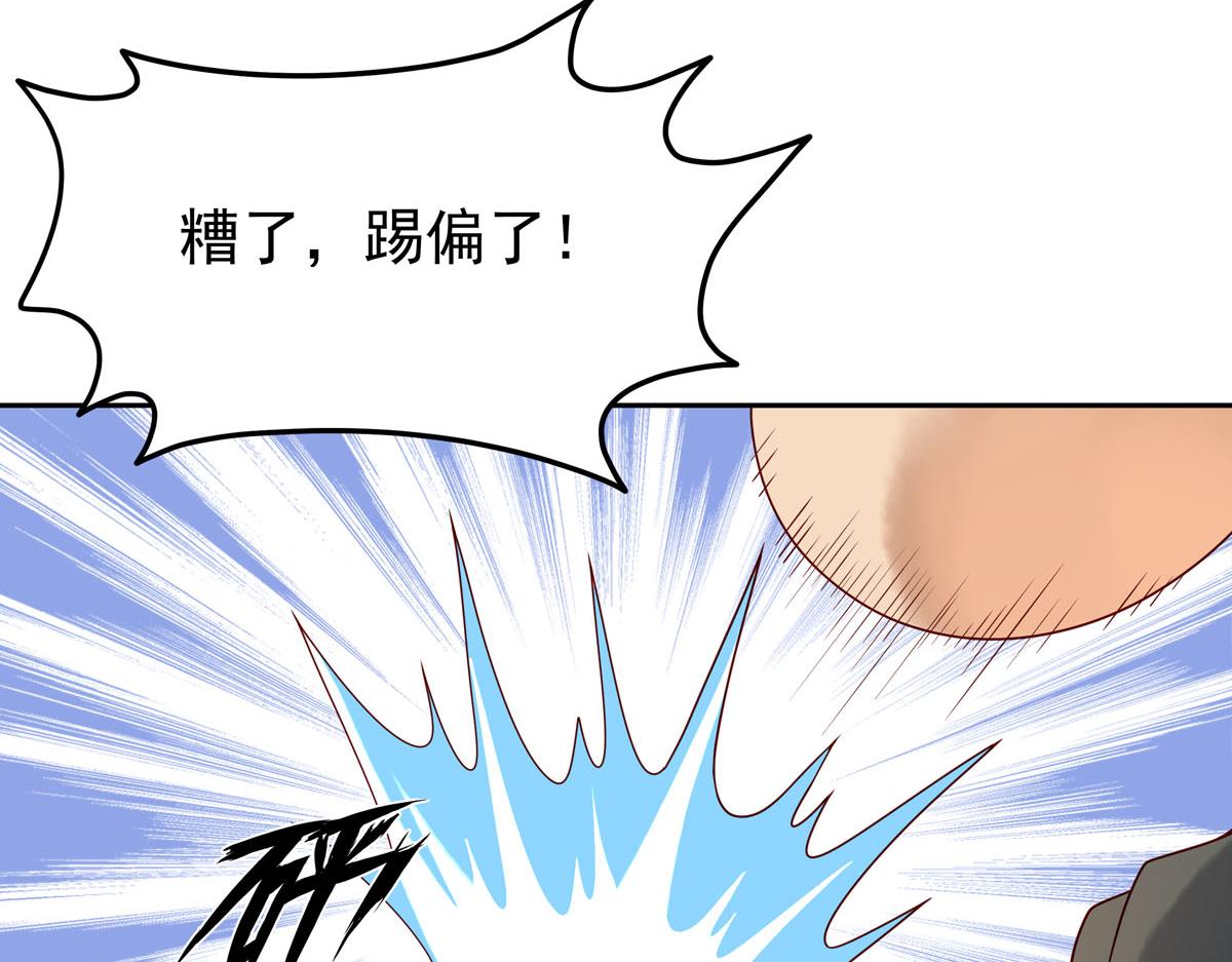 白月光馴服計劃 - 第59話 - 6