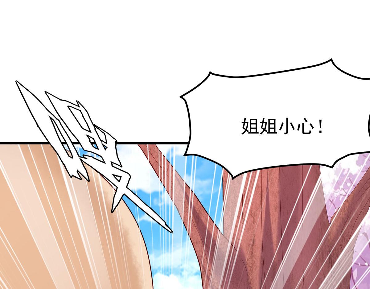 白月光馴服計劃 - 第59話 - 2