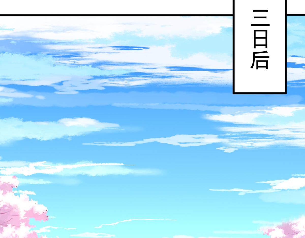 白月光馴服計劃 - 第59話 - 4