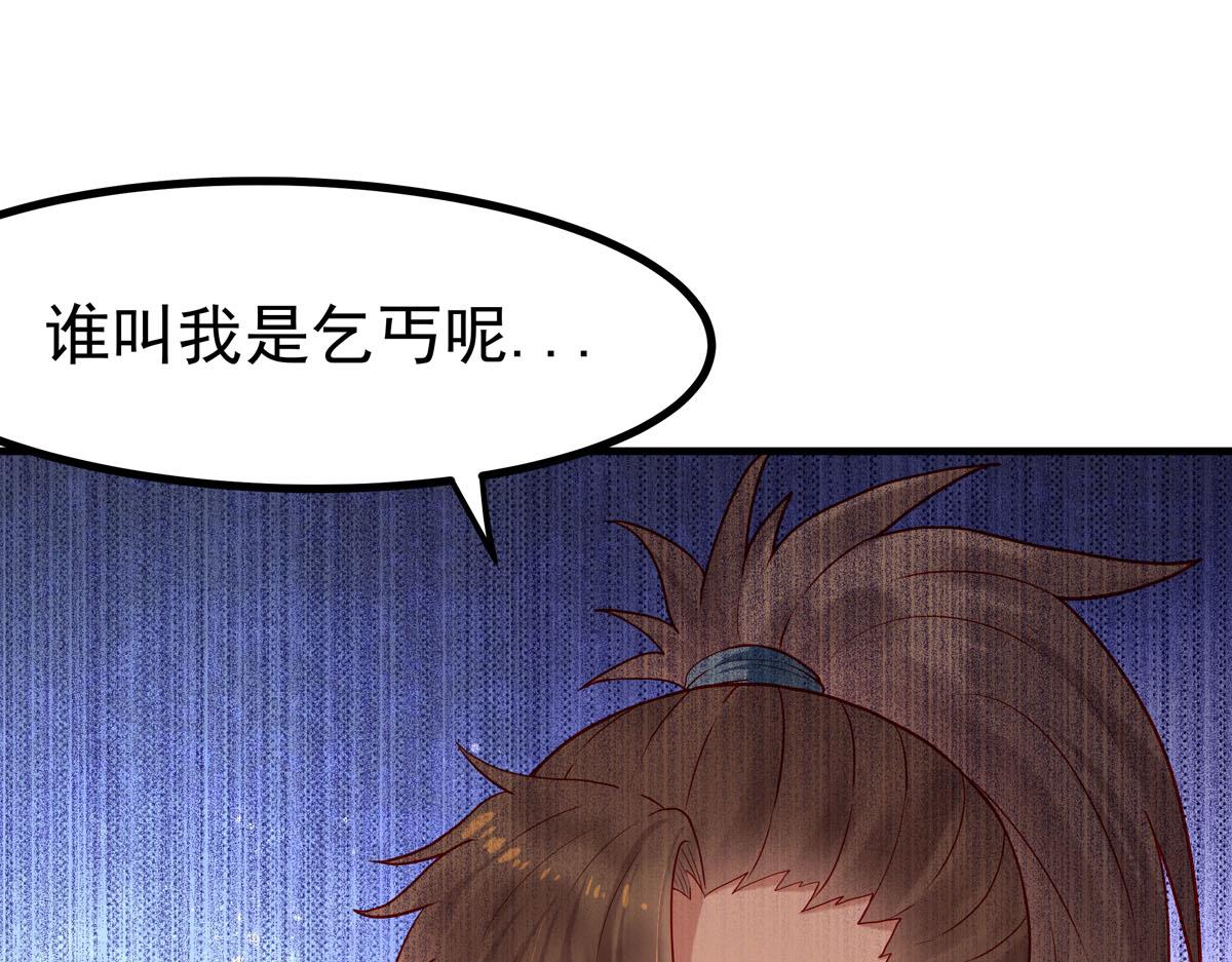 白月光馴服計劃 - 第7話 - 5