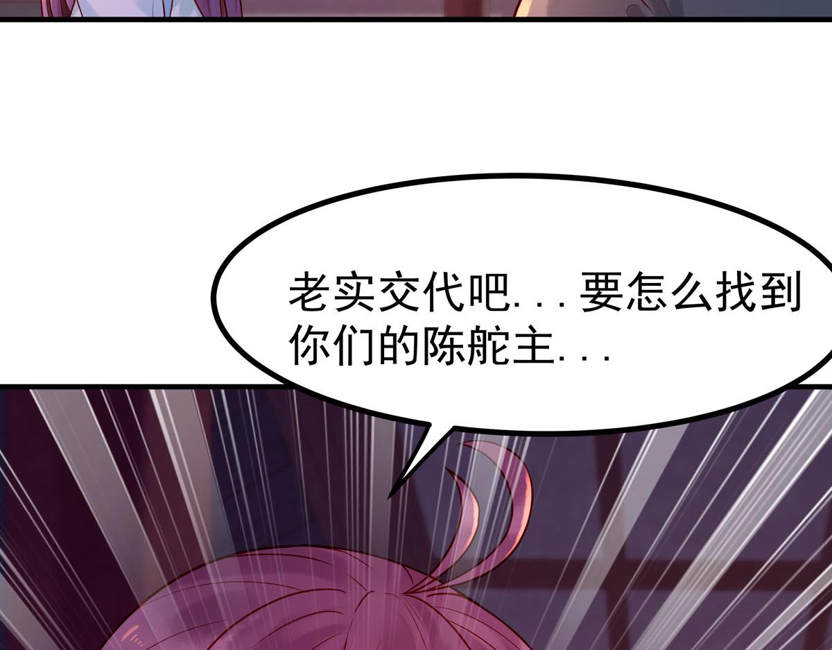 白月光馴服計劃 - 第7話 - 1