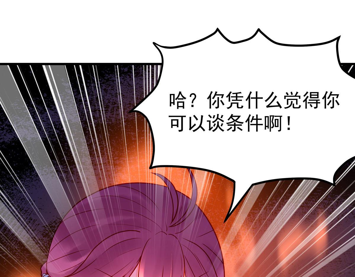 白月光馴服計劃 - 第7話 - 6