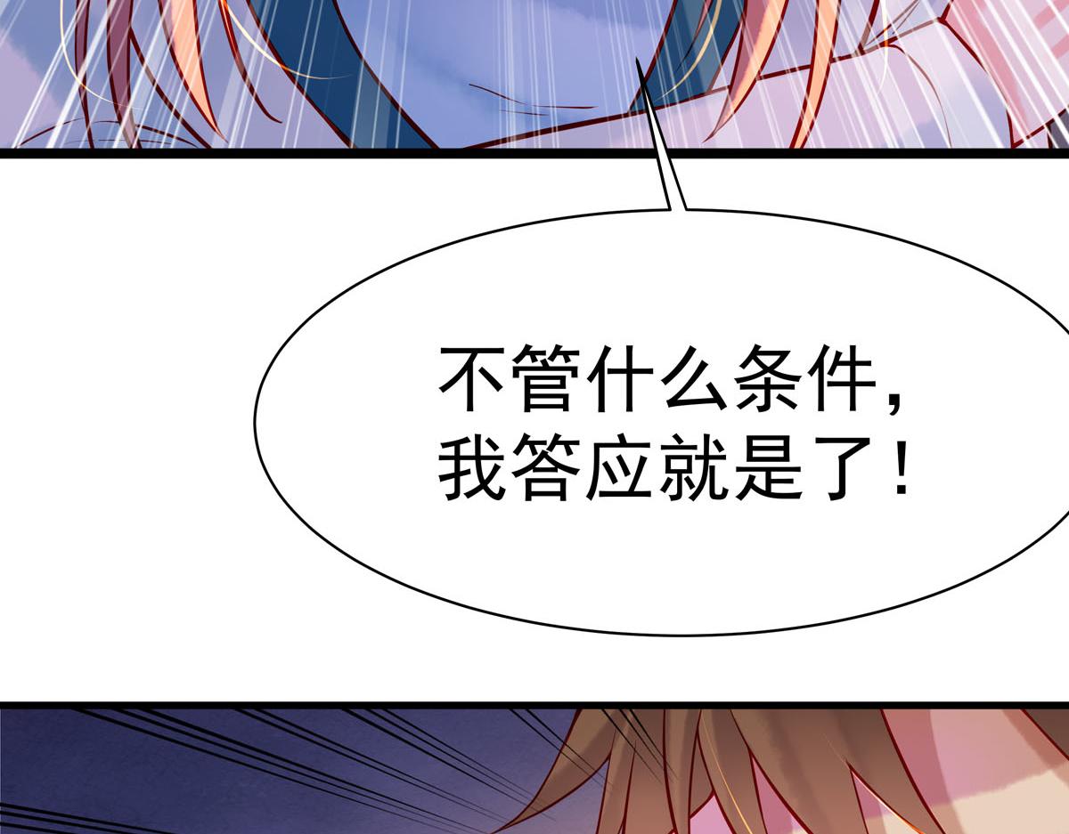 白月光馴服計劃 - 第7話 - 1