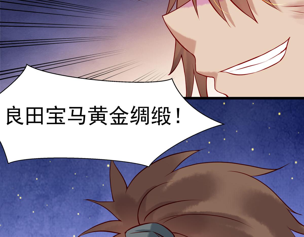 白月光馴服計劃 - 第7話 - 2