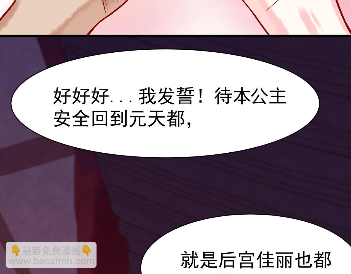 白月光馴服計劃 - 第7話 - 6