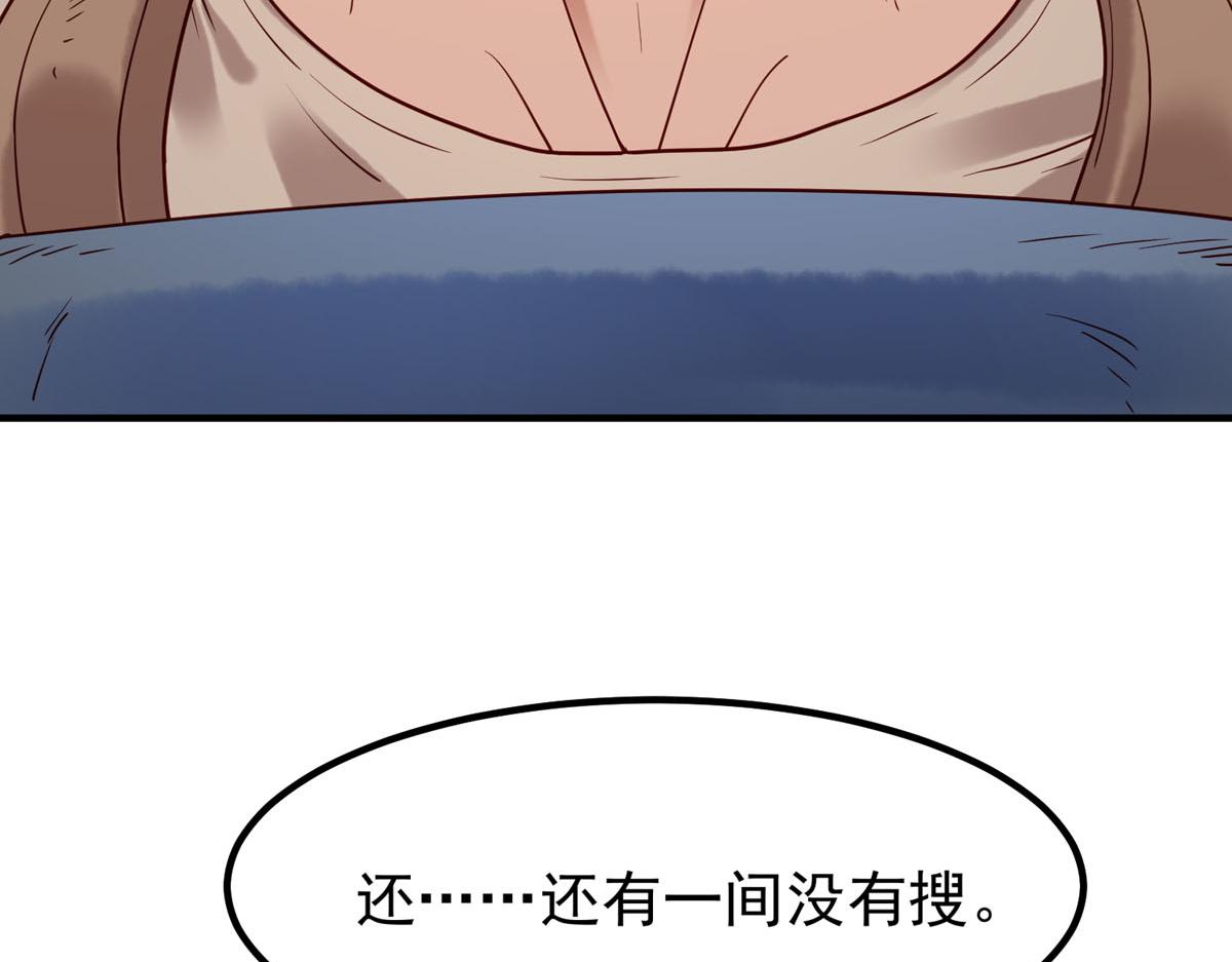 白月光馴服計劃 - 第65話 - 4