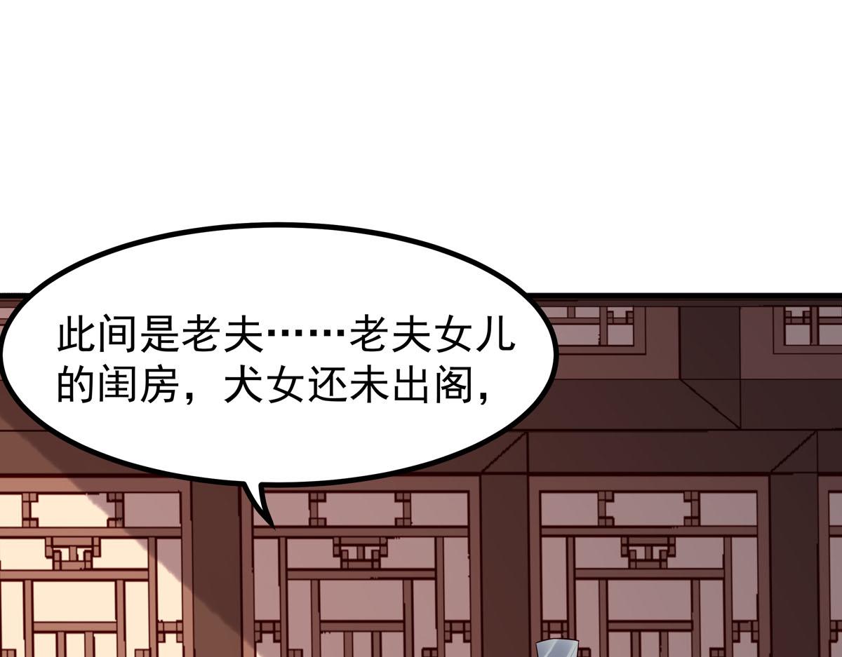 白月光馴服計劃 - 第65話 - 2