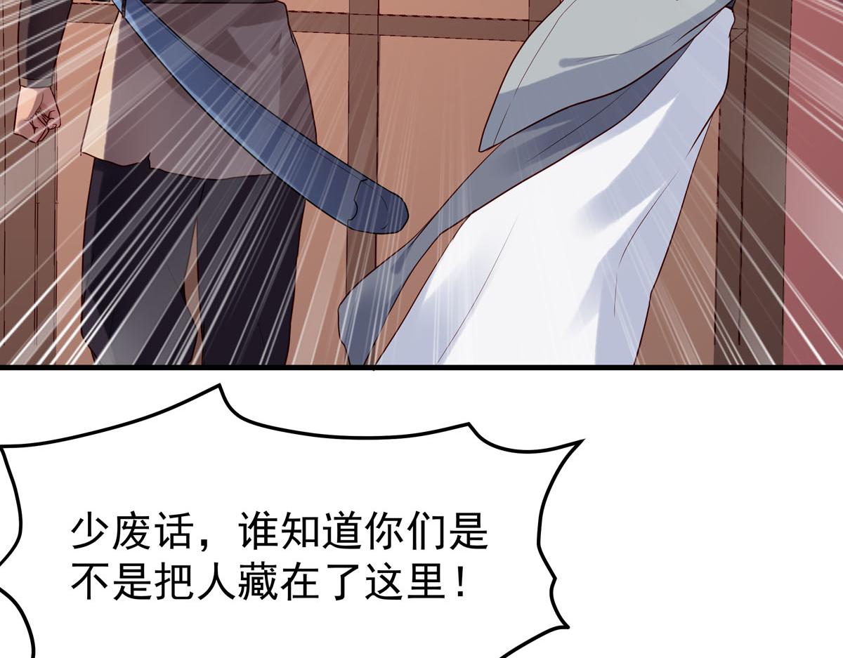 白月光馴服計劃 - 第65話 - 2