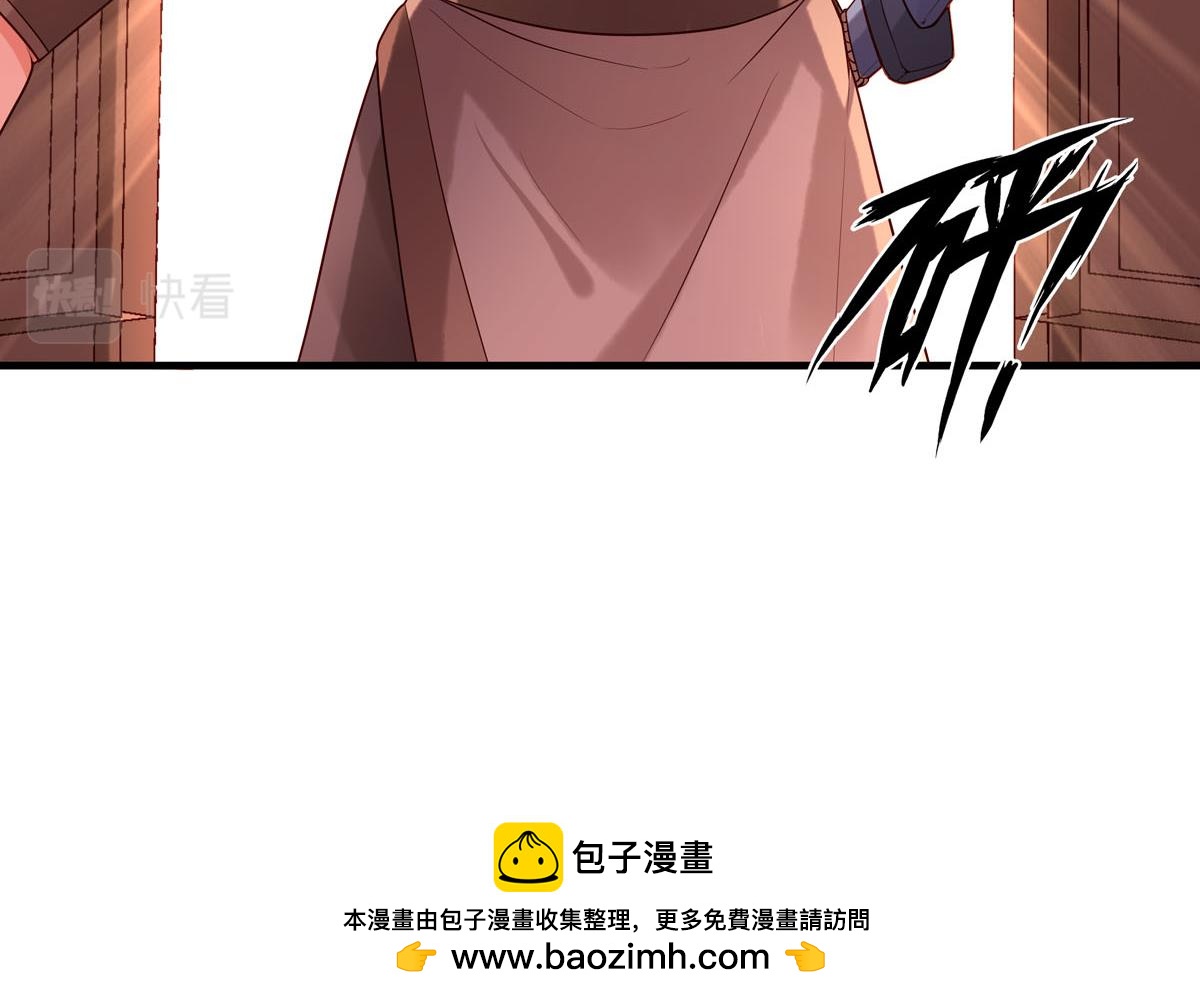 白月光馴服計劃 - 第65話 - 2