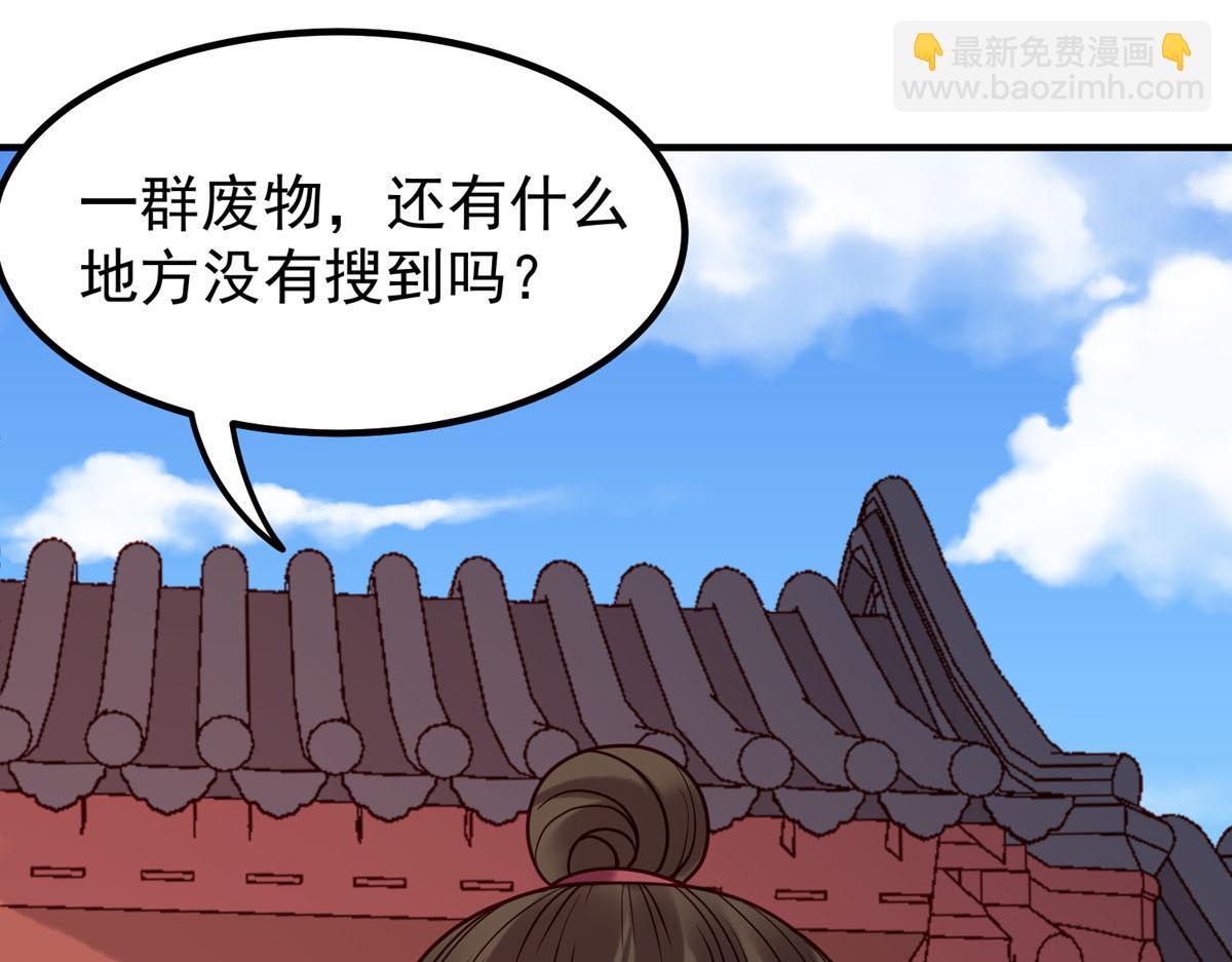 白月光馴服計劃 - 第65話 - 2