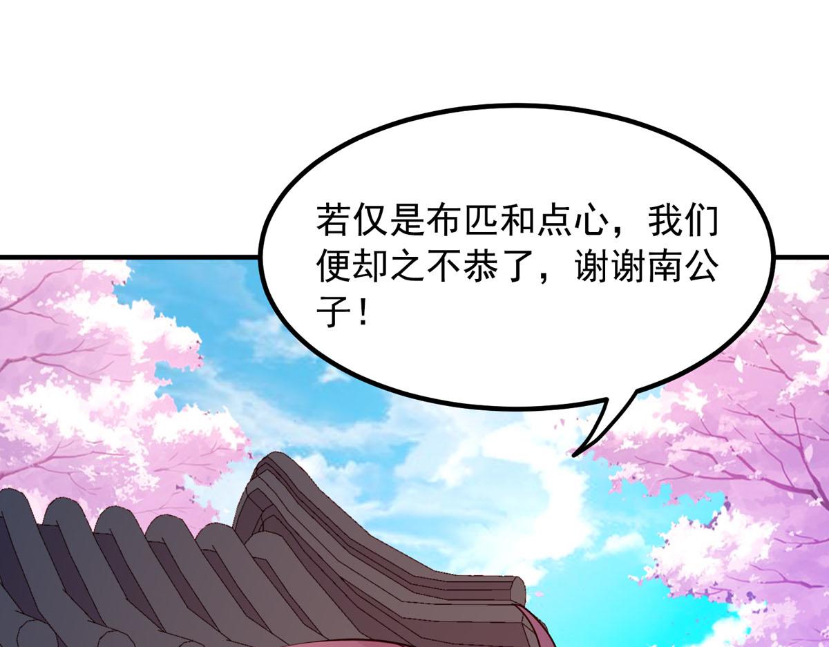 白月光馴服計劃 - 第73話 - 4