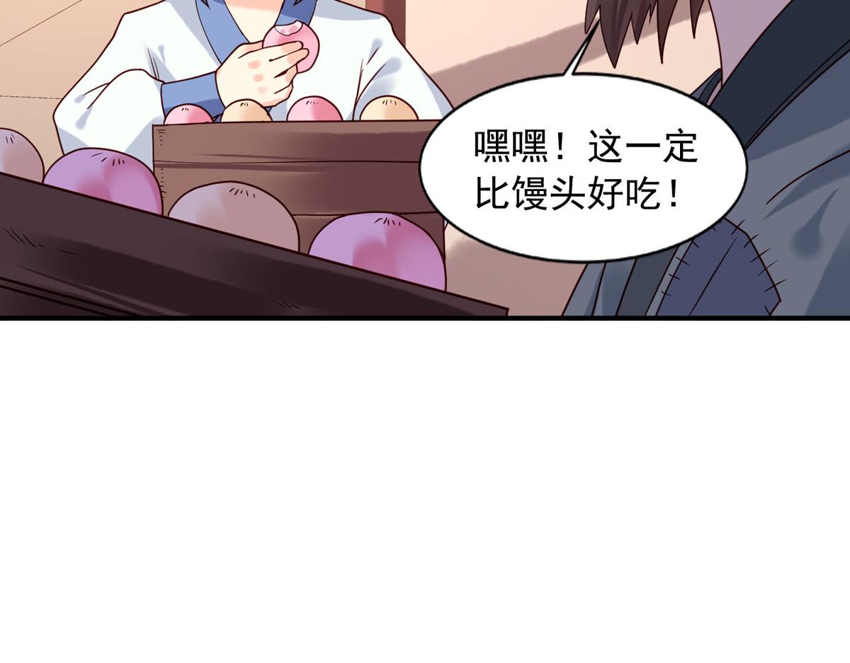 白月光馴服計劃 - 第73話 - 3
