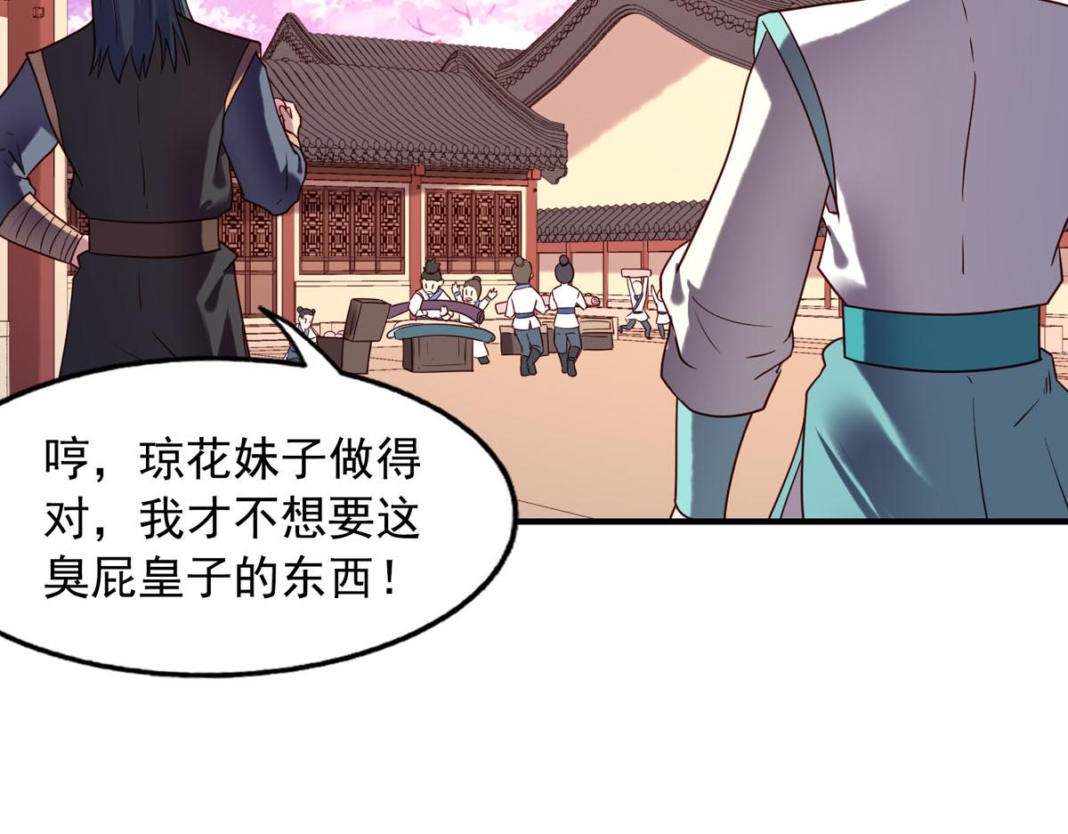 白月光馴服計劃 - 第73話 - 5