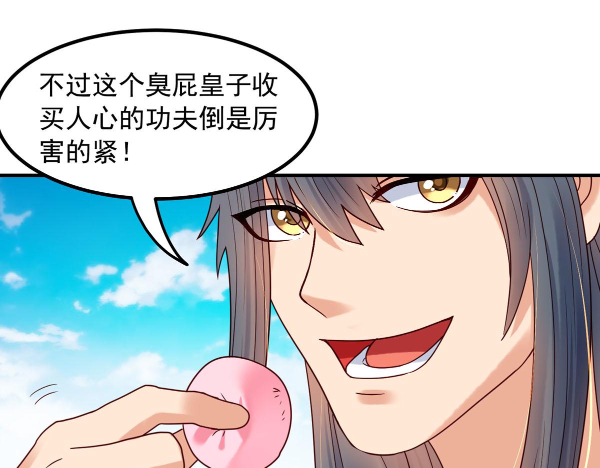 白月光馴服計劃 - 第73話 - 6