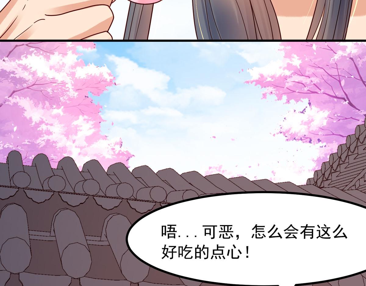白月光馴服計劃 - 第73話 - 1