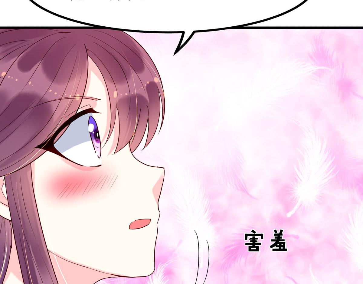 白月光馴服計劃 - 第73話 - 4