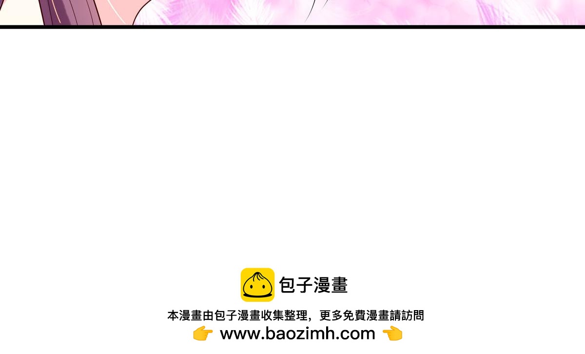 白月光馴服計劃 - 第73話 - 5