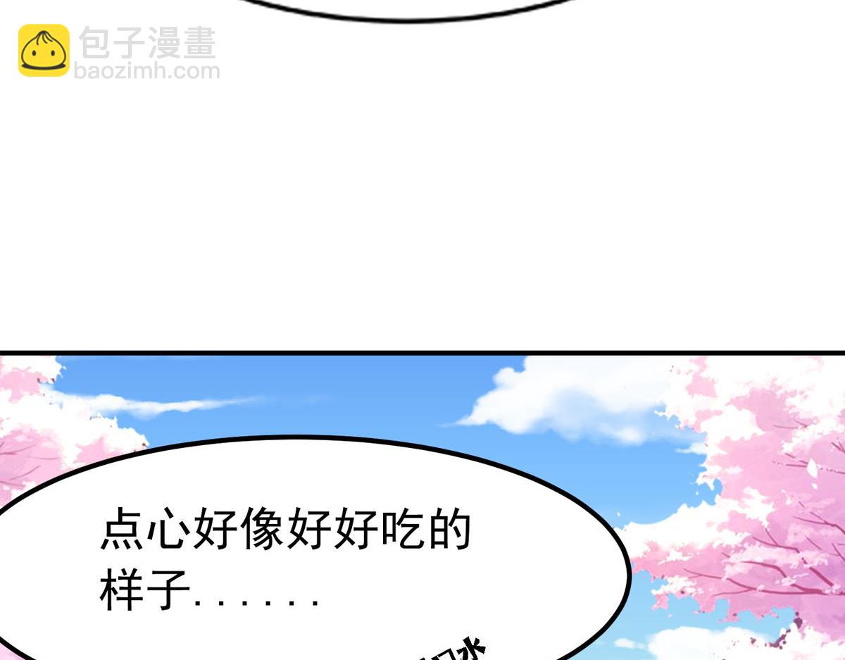 白月光馴服計劃 - 第73話 - 4