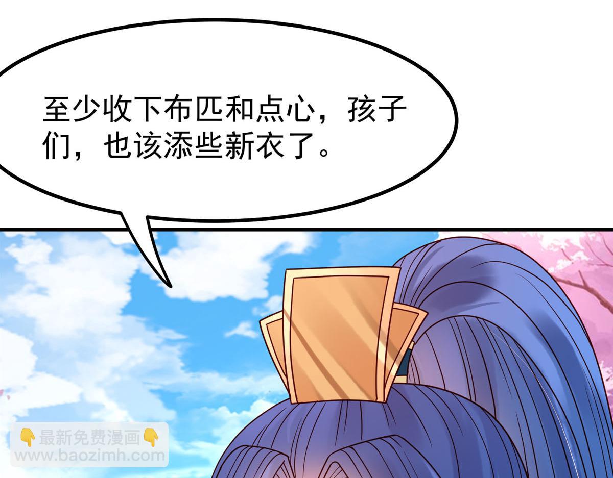 白月光馴服計劃 - 第73話 - 1