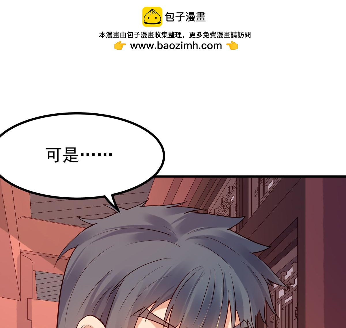 白月光馴服計劃 - 第75話 - 1