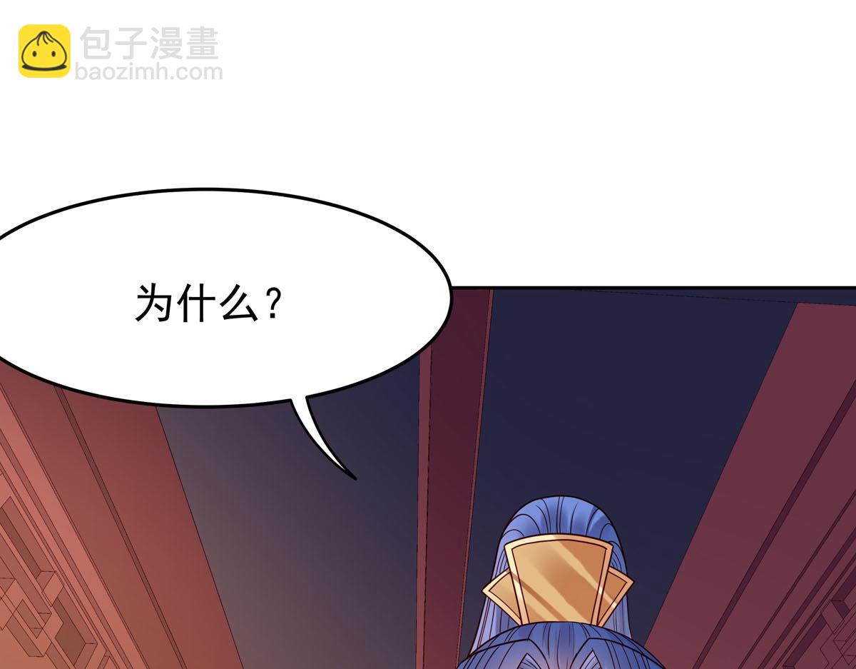 白月光馴服計劃 - 第75話 - 2