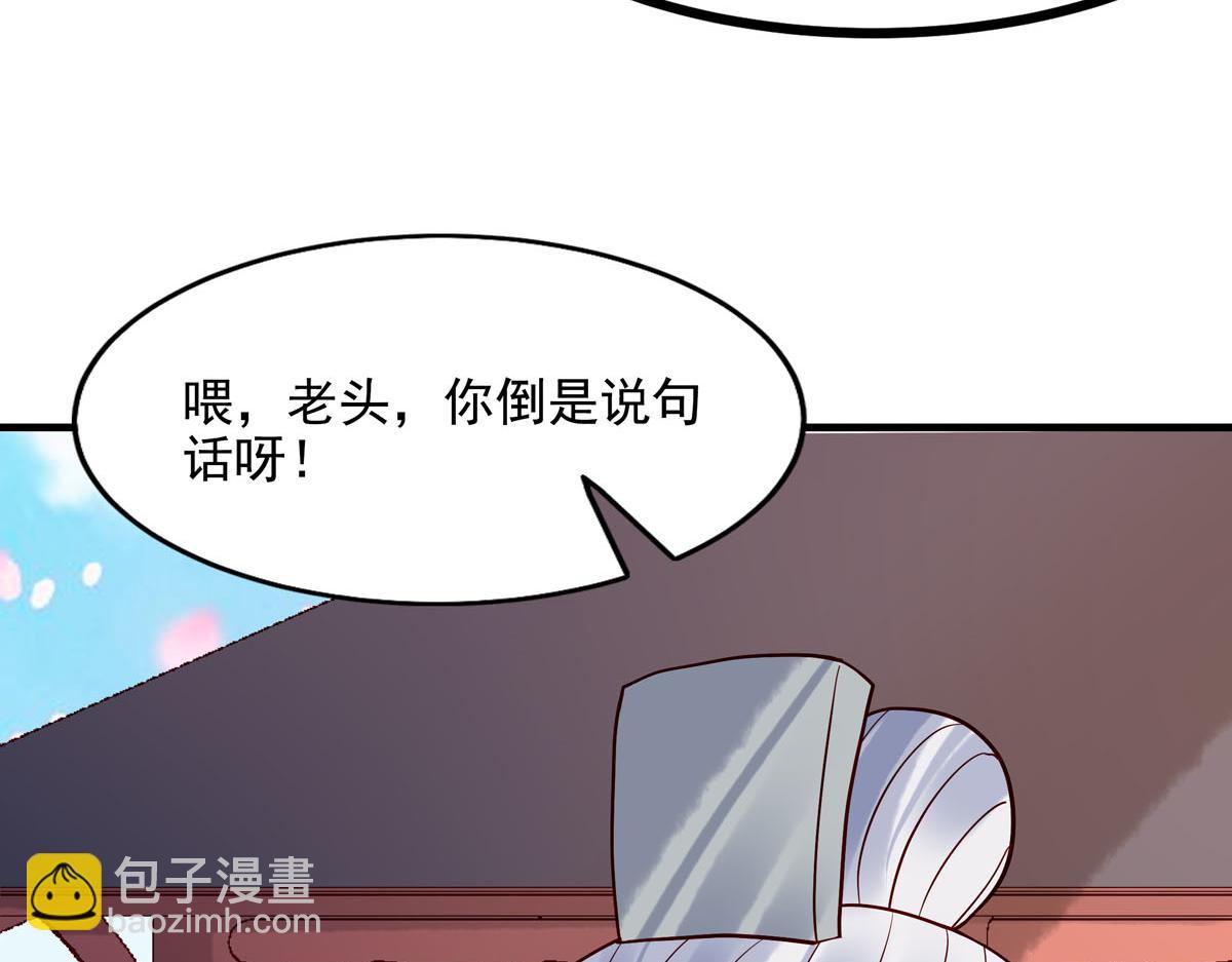 白月光馴服計劃 - 第75話 - 3