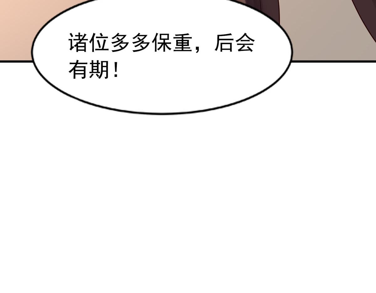 白月光馴服計劃 - 第75話 - 6