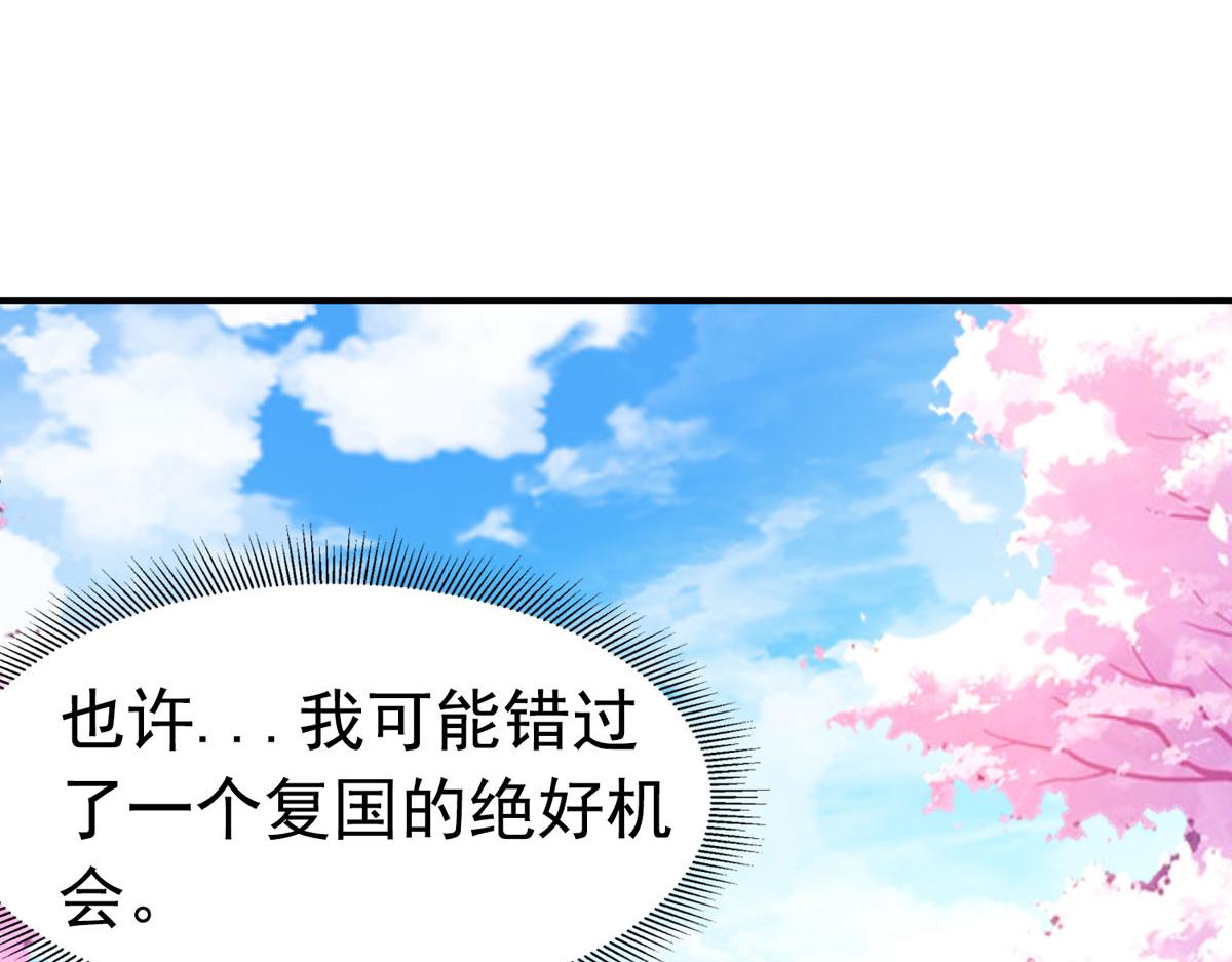 白月光馴服計劃 - 第75話 - 1