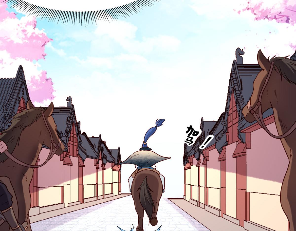 白月光馴服計劃 - 第75話 - 2