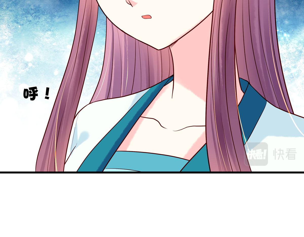 白月光馴服計劃 - 第75話 - 3