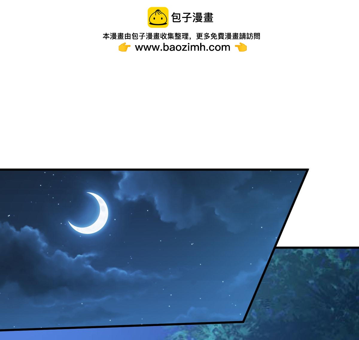 白月光馴服計劃 - 第77話 - 1