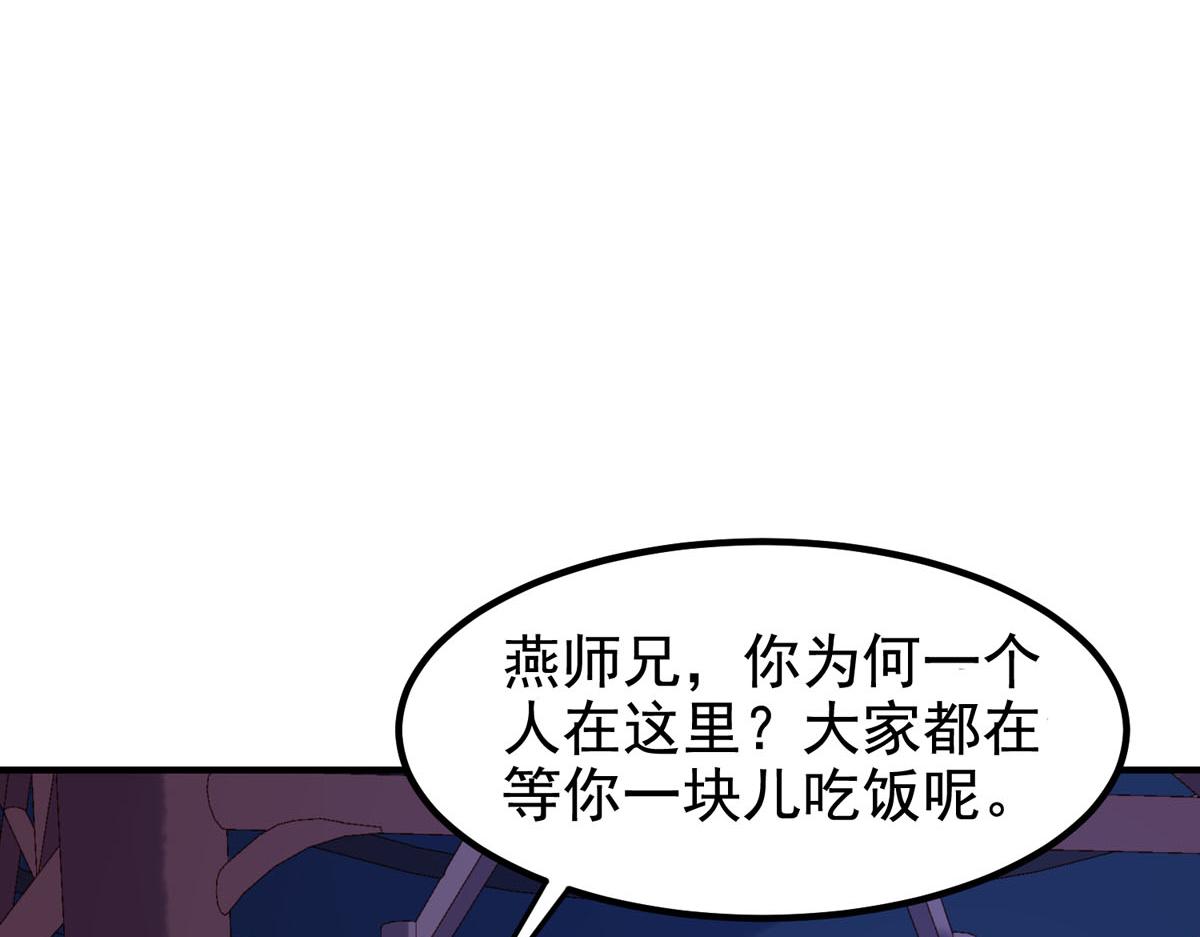 白月光馴服計劃 - 第77話 - 4