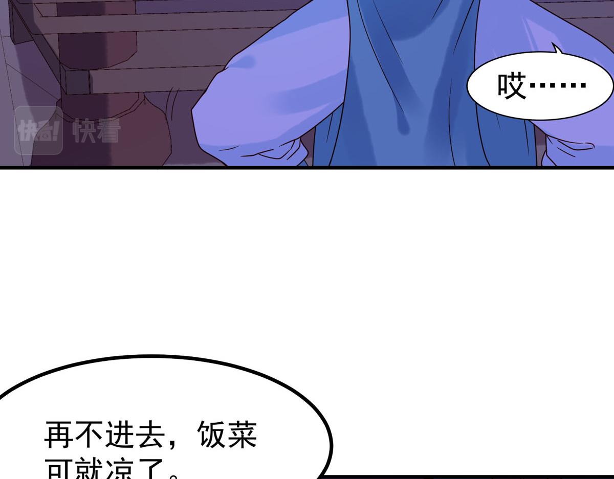 白月光馴服計劃 - 第77話 - 6