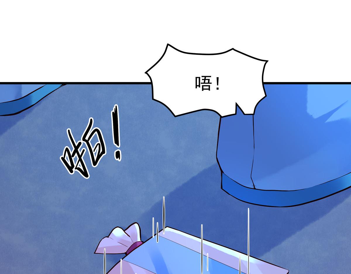 白月光馴服計劃 - 第77話 - 4