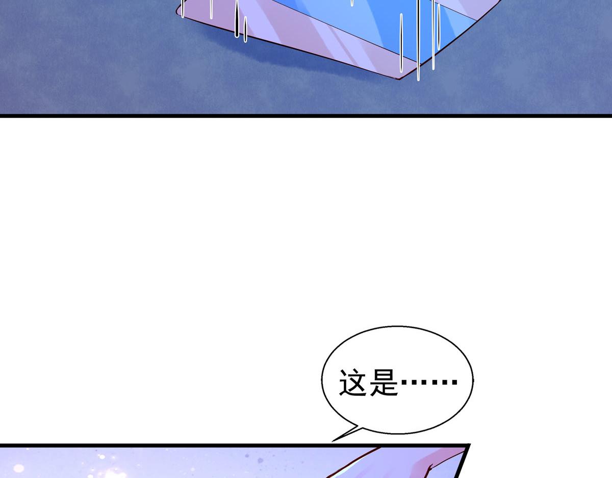 白月光馴服計劃 - 第77話 - 5