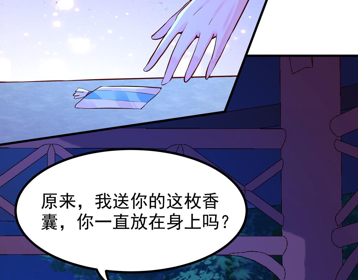 白月光馴服計劃 - 第77話 - 6